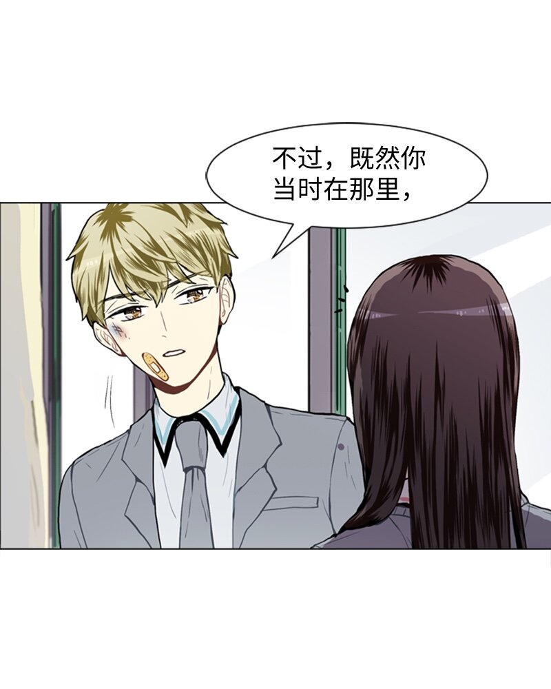 《直球少女的青春恋爱物语》31 公开恋爱1 第41页