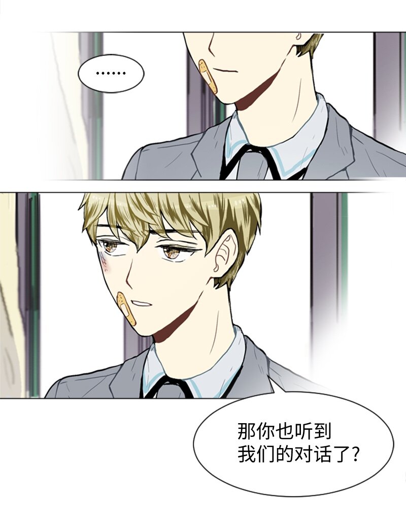 《直球少女的青春恋爱物语》31 公开恋爱1 第42页
