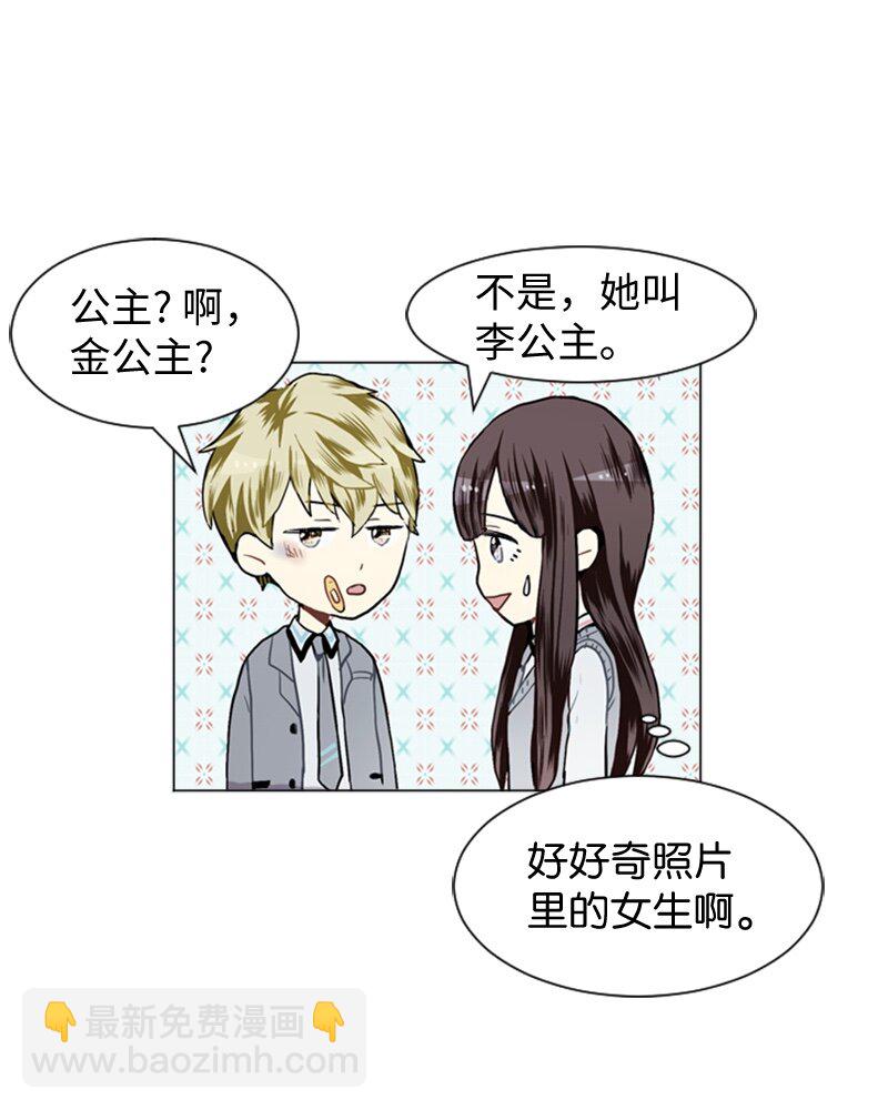 《直球少女的青春恋爱物语》31 公开恋爱1 第44页