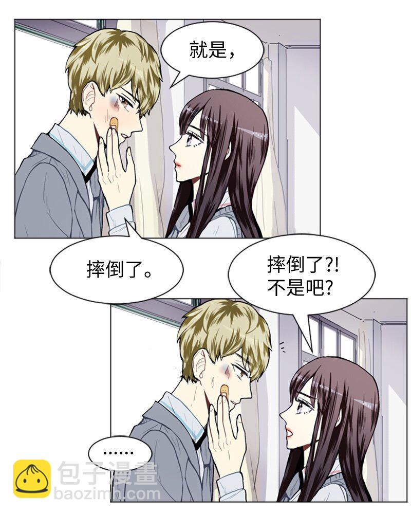 《直球少女的青春恋爱物语》31 公开恋爱1 第47页