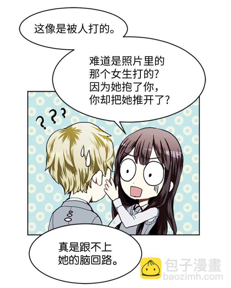《直球少女的青春恋爱物语》31 公开恋爱1 第48页