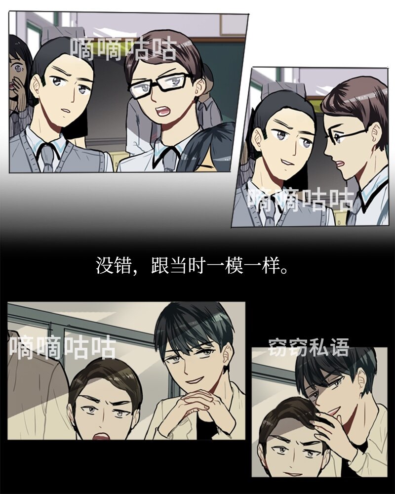 《直球少女的青春恋爱物语》31 公开恋爱1 第4页