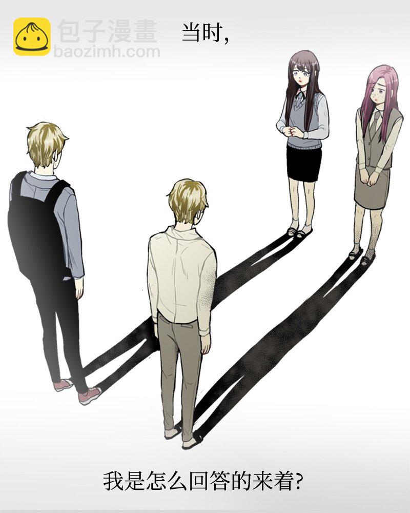 《直球少女的青春恋爱物语》31 公开恋爱1 第5页