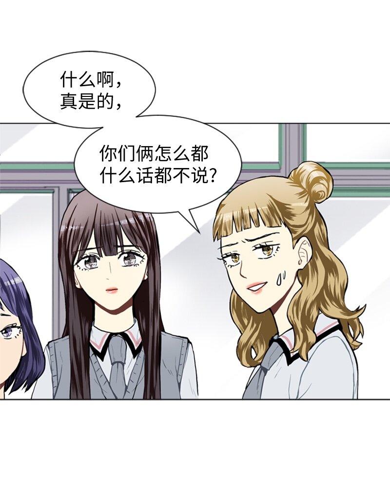 《直球少女的青春恋爱物语》31 公开恋爱1 第7页