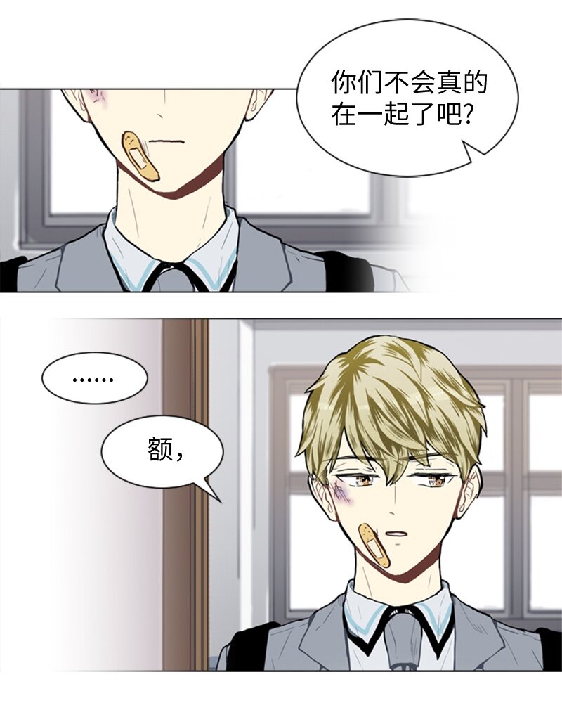 《直球少女的青春恋爱物语》31 公开恋爱1 第8页