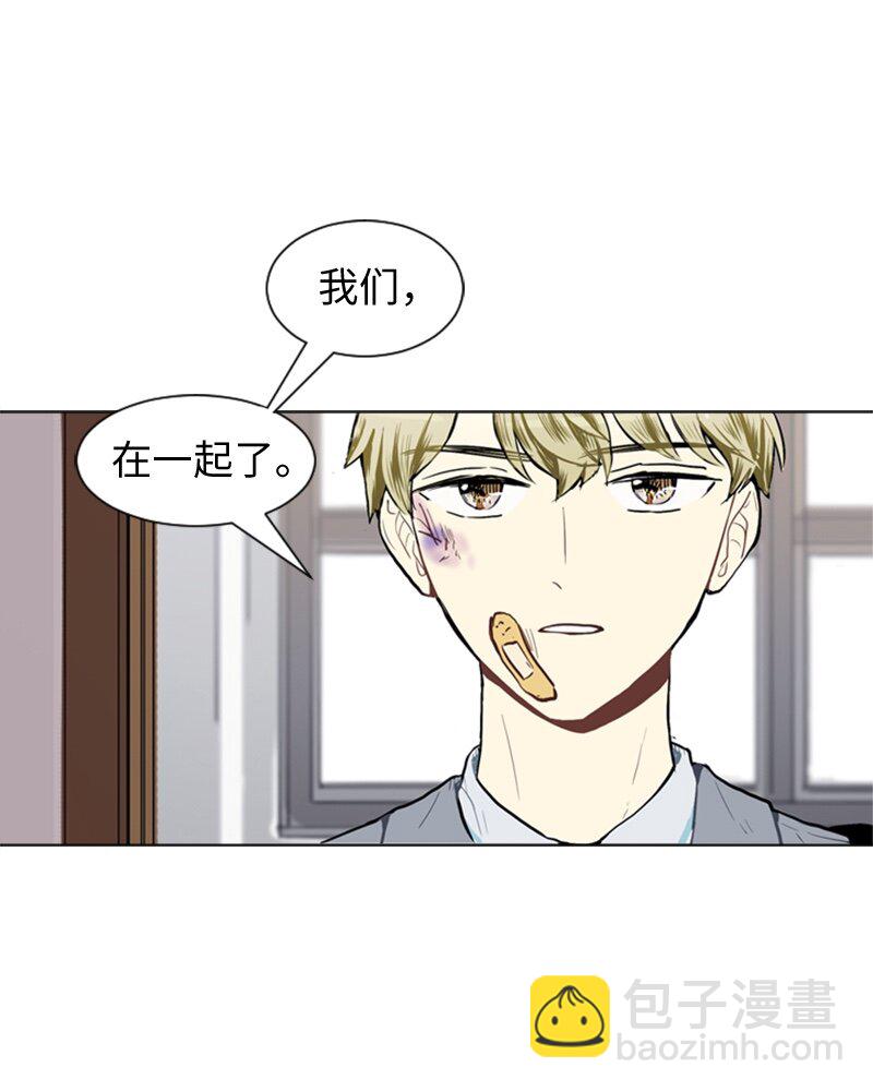 《直球少女的青春恋爱物语》31 公开恋爱1 第9页
