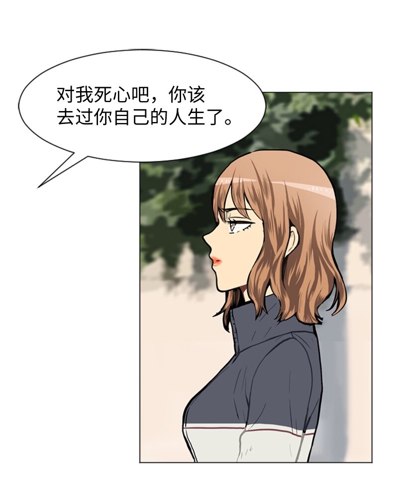 《直球少女的青春恋爱物语》29 盘根错节 第10页