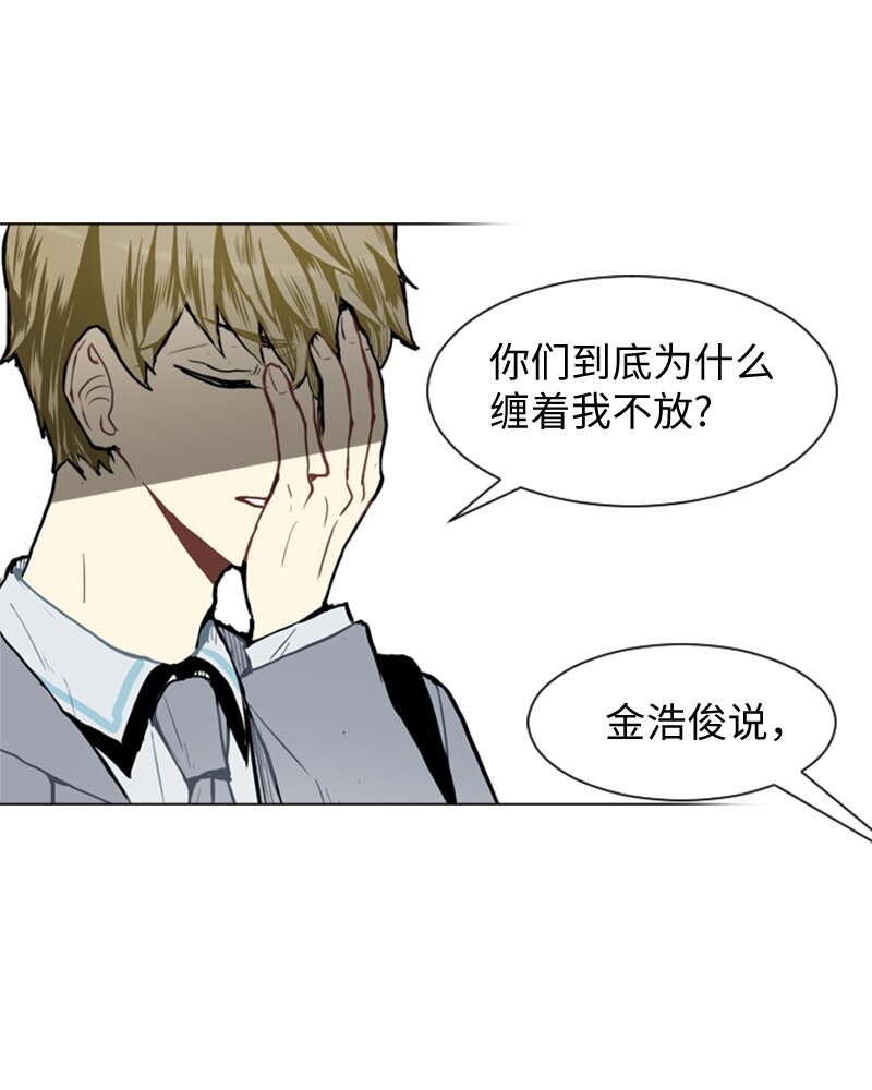 《直球少女的青春恋爱物语》29 盘根错节 第11页