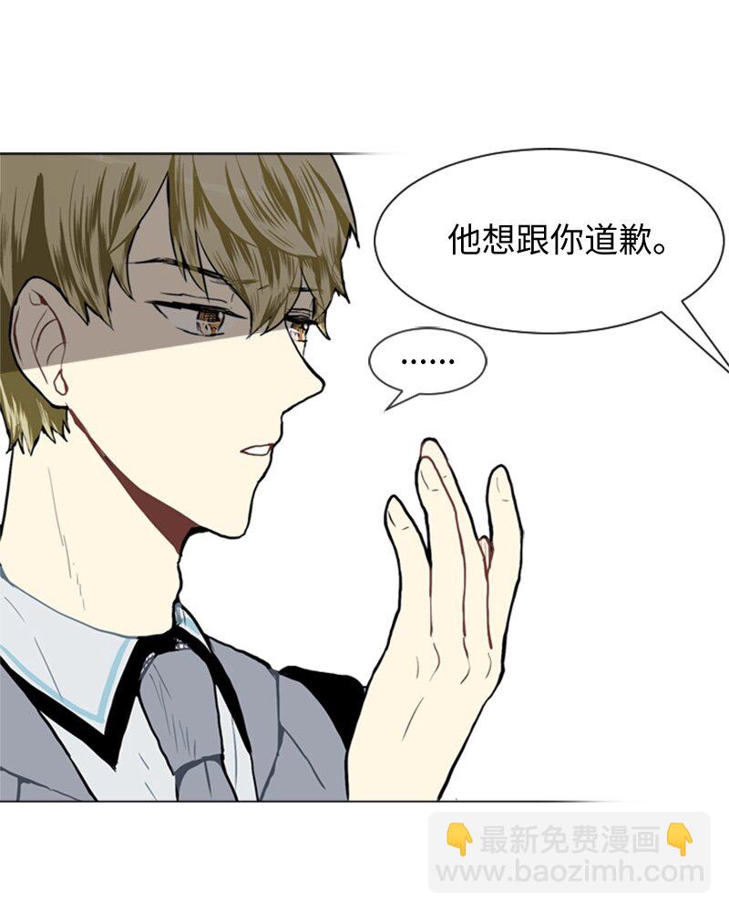 《直球少女的青春恋爱物语》29 盘根错节 第12页