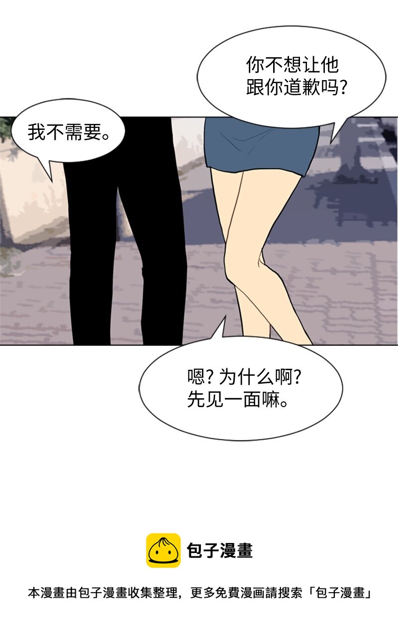 《直球少女的青春恋爱物语》29 盘根错节 第13页