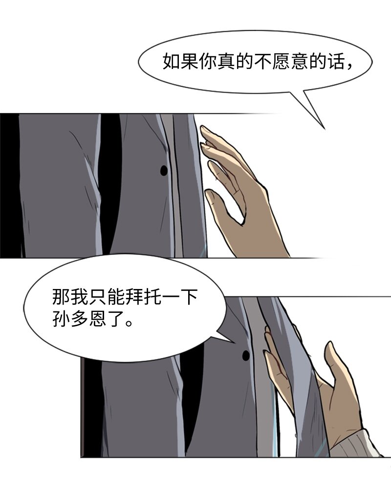 《直球少女的青春恋爱物语》29 盘根错节 第14页