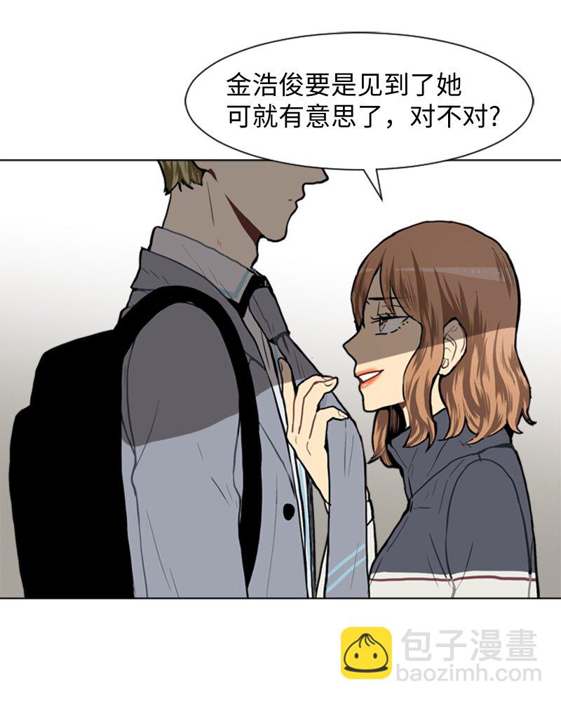《直球少女的青春恋爱物语》29 盘根错节 第15页