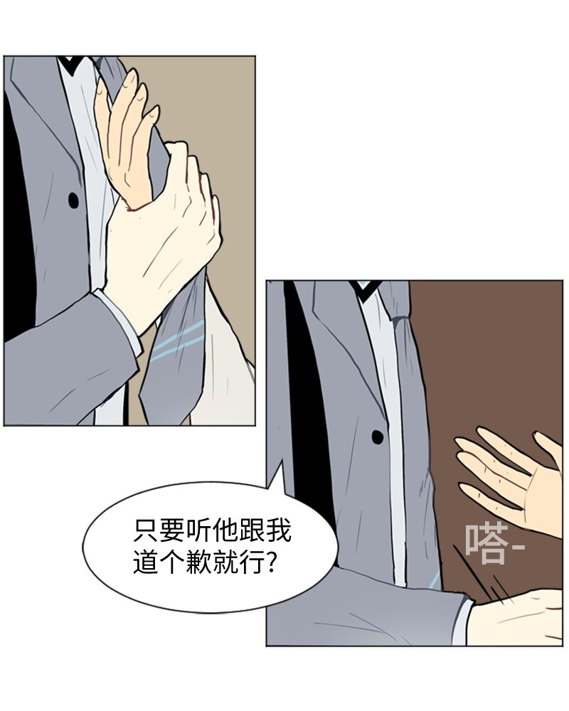《直球少女的青春恋爱物语》29 盘根错节 第16页