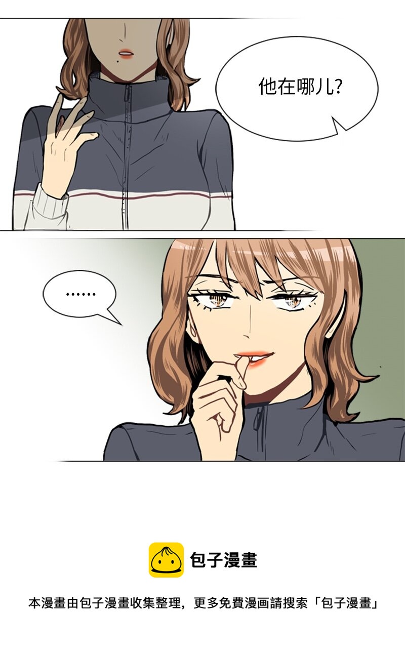 《直球少女的青春恋爱物语》29 盘根错节 第17页