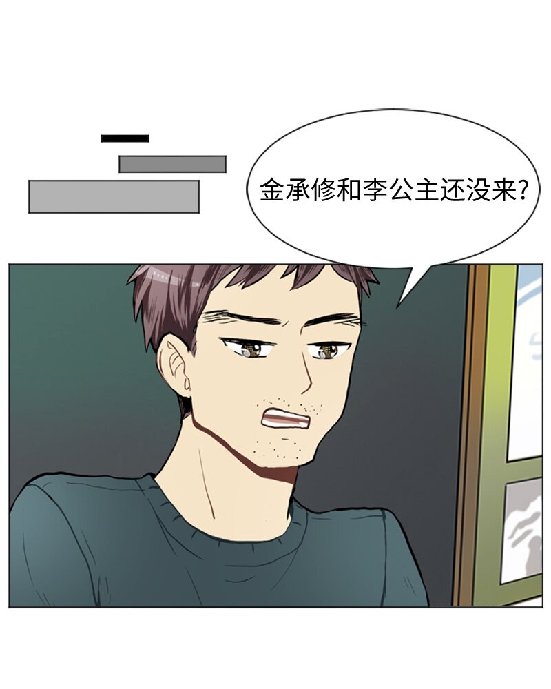 《直球少女的青春恋爱物语》29 盘根错节 第18页