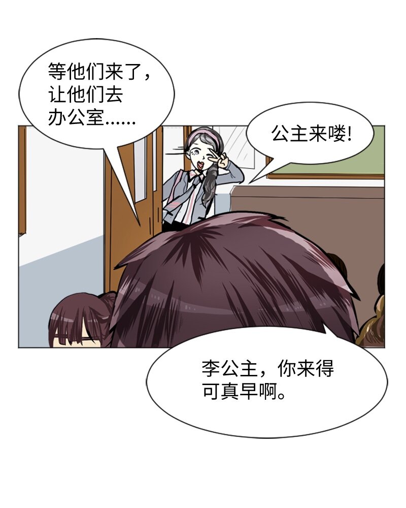 《直球少女的青春恋爱物语》29 盘根错节 第19页
