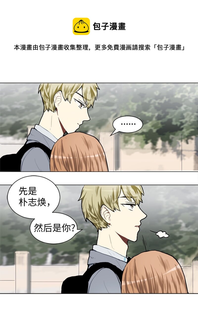 《直球少女的青春恋爱物语》29 盘根错节 第1页