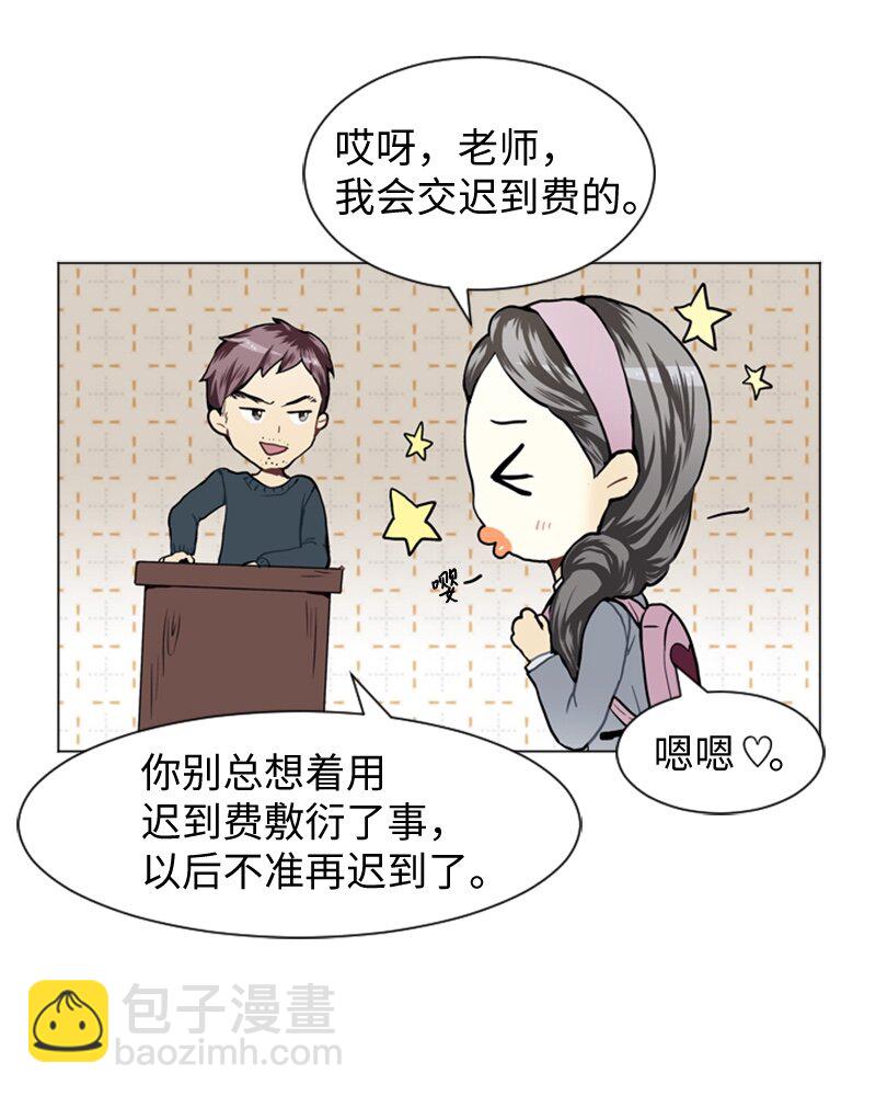 《直球少女的青春恋爱物语》29 盘根错节 第20页