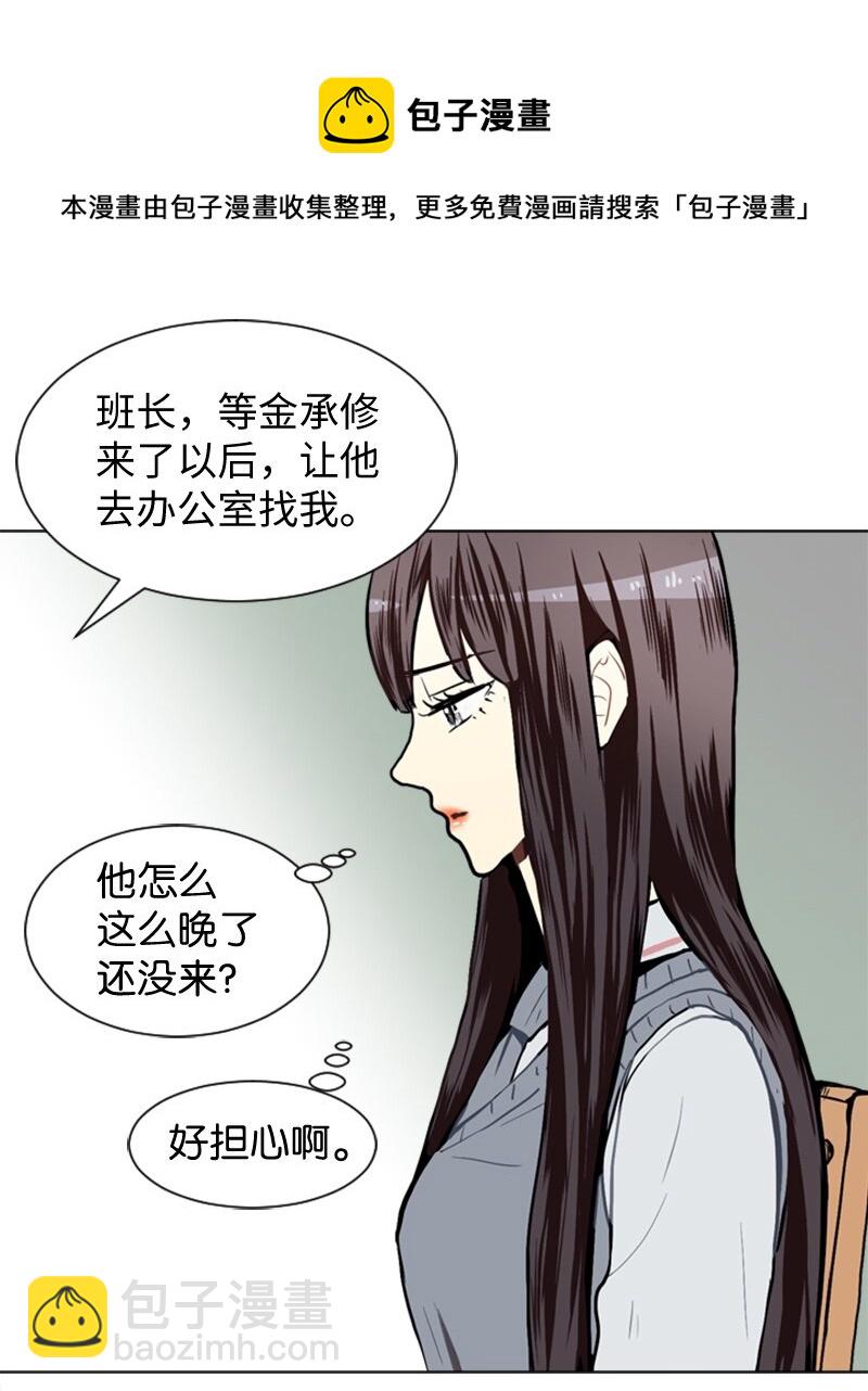 《直球少女的青春恋爱物语》29 盘根错节 第21页
