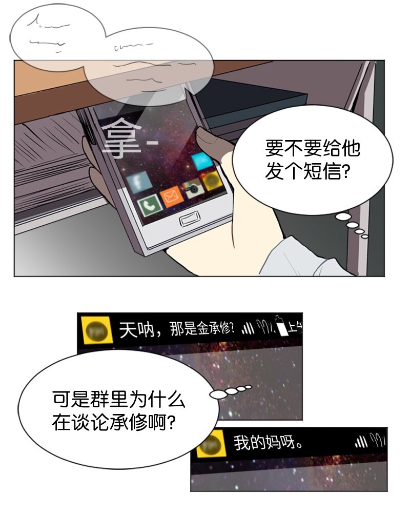 《直球少女的青春恋爱物语》29 盘根错节 第22页