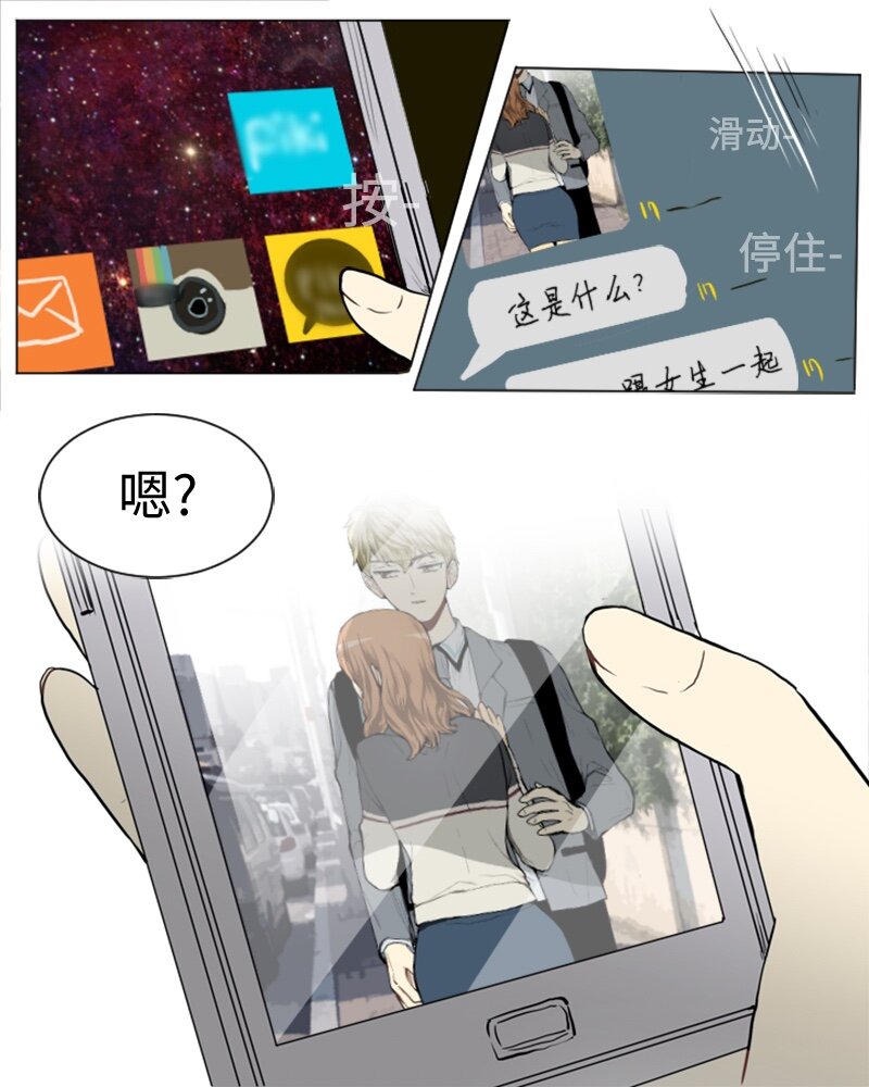 《直球少女的青春恋爱物语》29 盘根错节 第23页