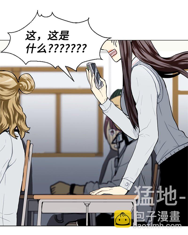 《直球少女的青春恋爱物语》29 盘根错节 第24页