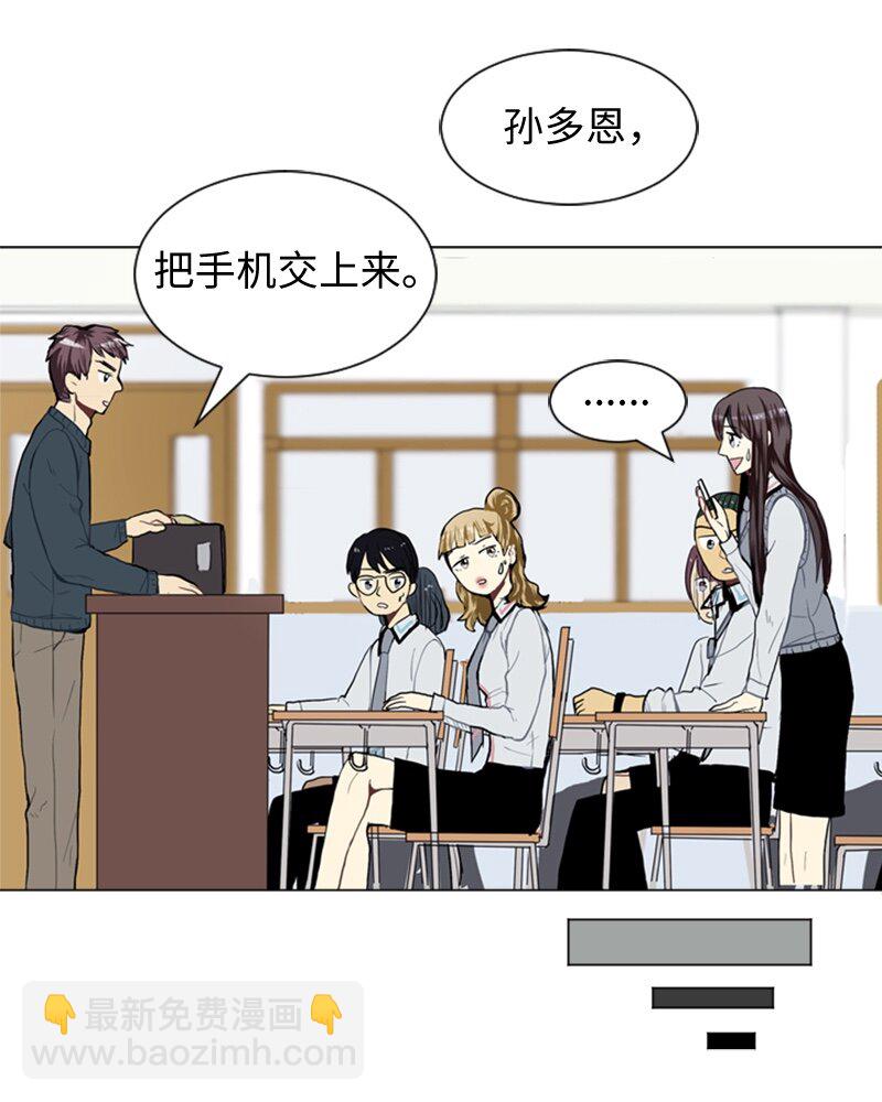 《直球少女的青春恋爱物语》29 盘根错节 第26页