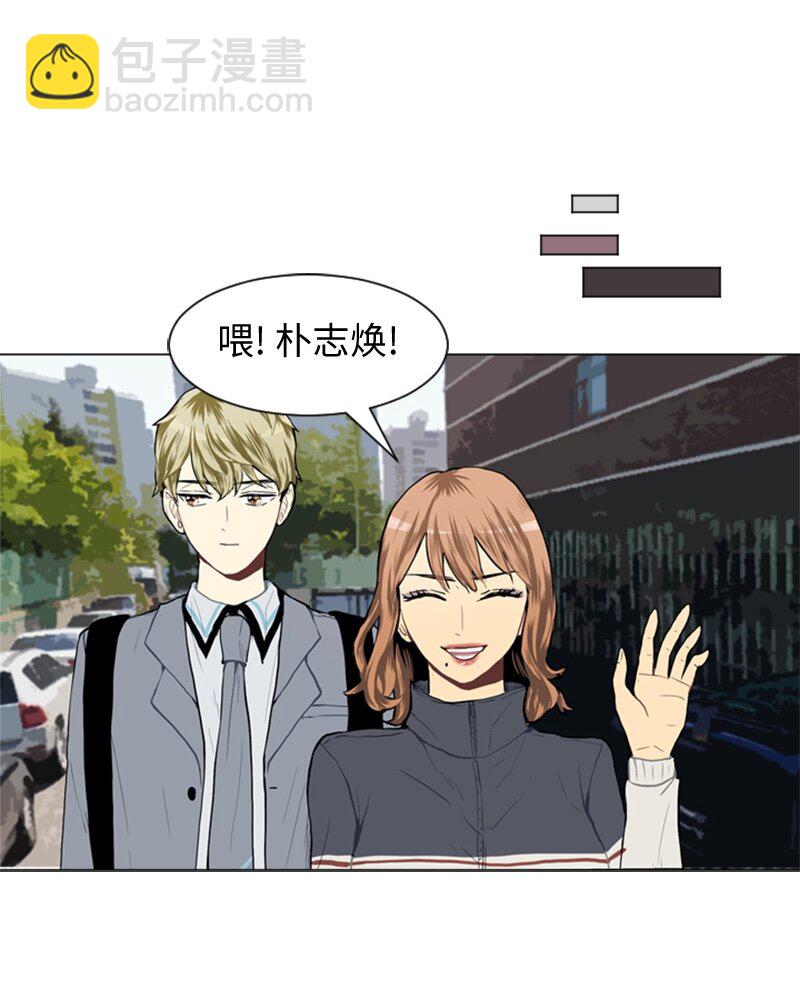 《直球少女的青春恋爱物语》29 盘根错节 第27页