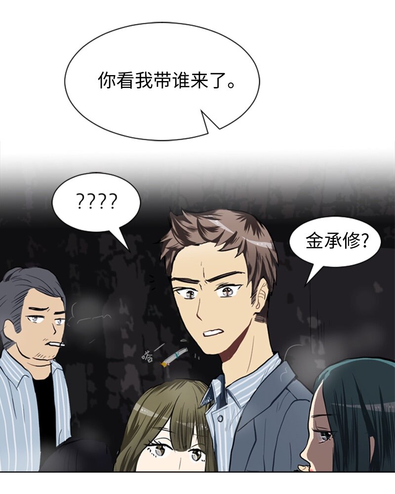 《直球少女的青春恋爱物语》29 盘根错节 第28页