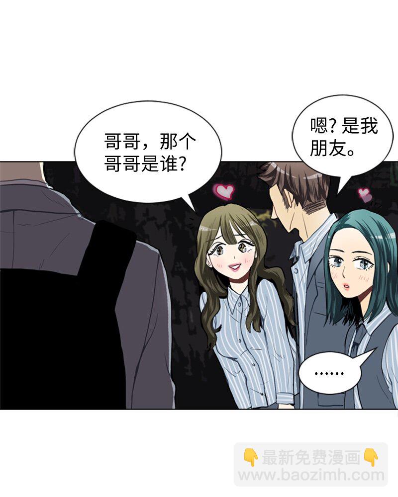 《直球少女的青春恋爱物语》29 盘根错节 第31页
