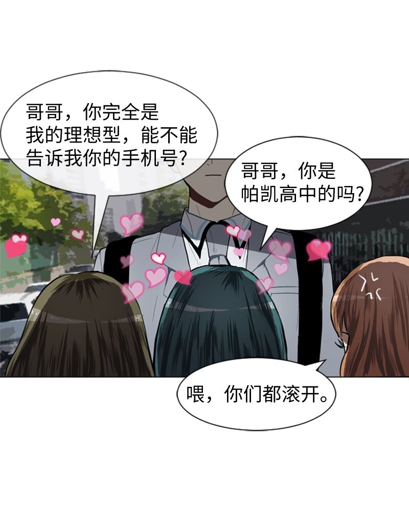 《直球少女的青春恋爱物语》29 盘根错节 第34页