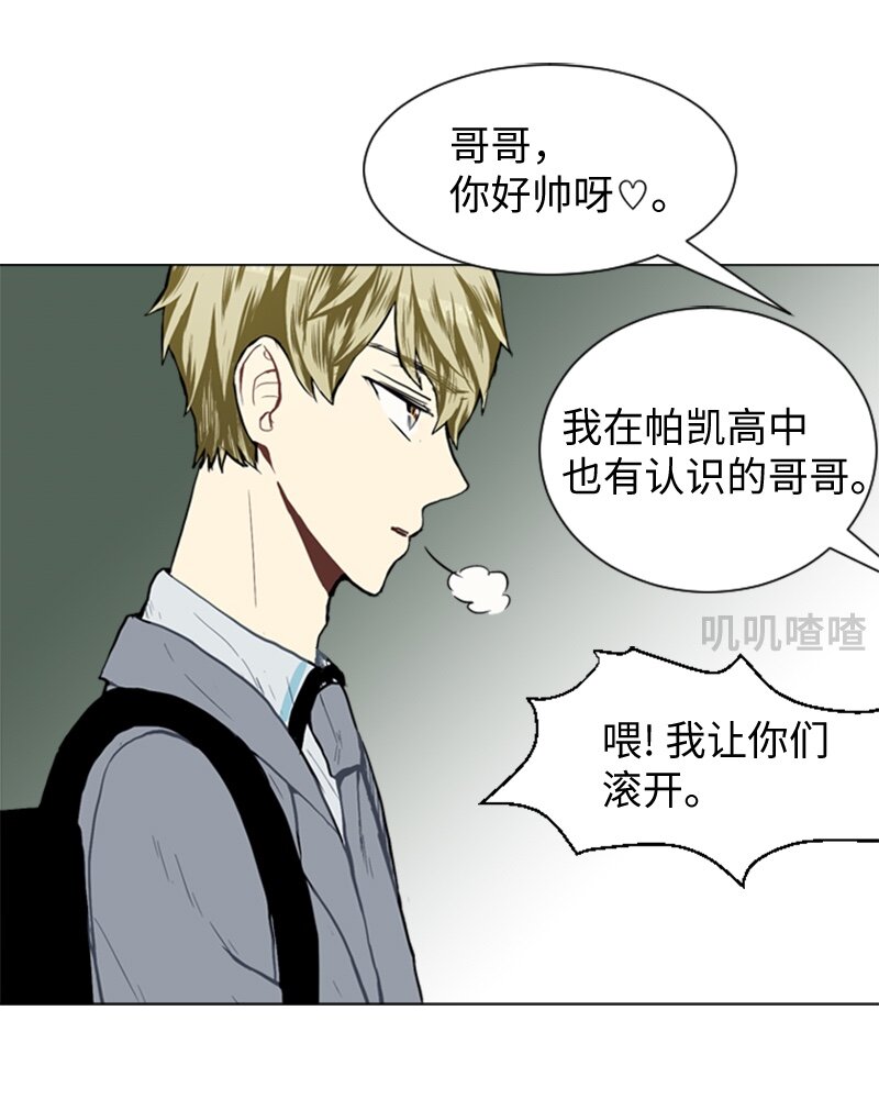 《直球少女的青春恋爱物语》29 盘根错节 第35页