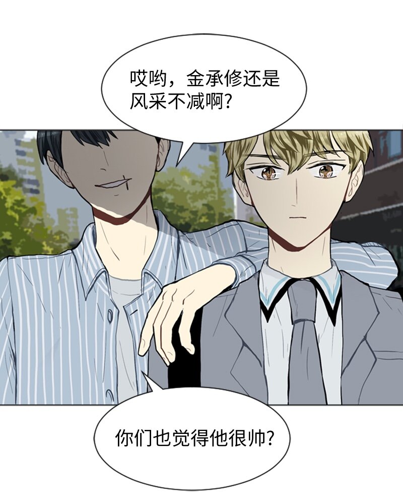 《直球少女的青春恋爱物语》29 盘根错节 第36页