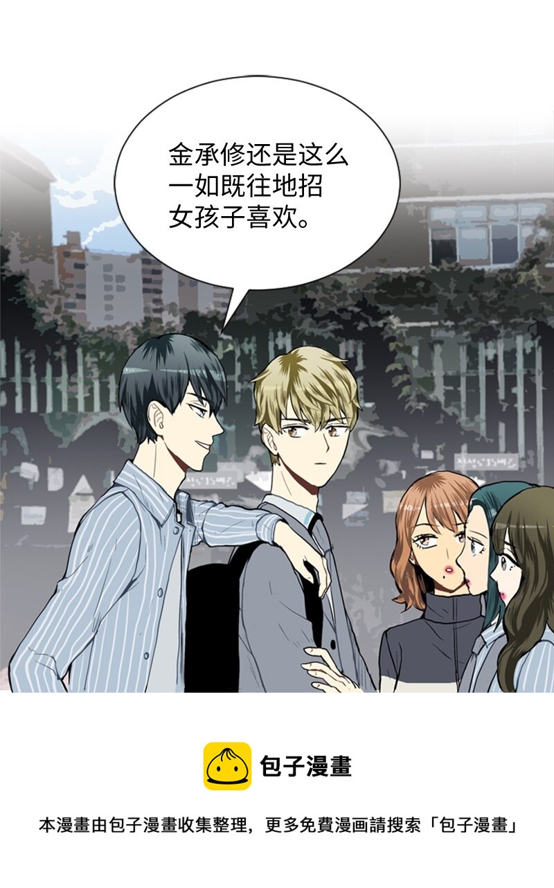 《直球少女的青春恋爱物语》29 盘根错节 第37页
