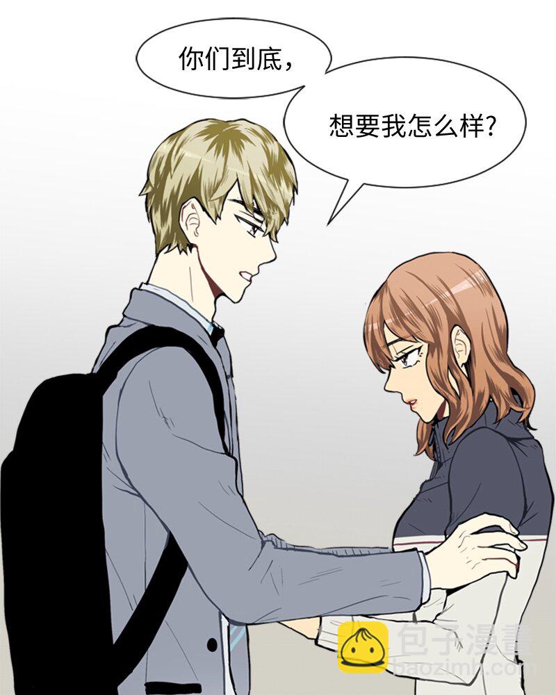 《直球少女的青春恋爱物语》29 盘根错节 第3页