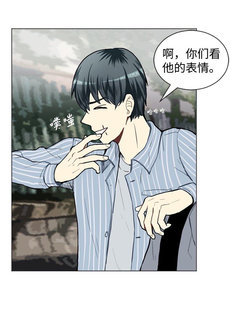 《直球少女的青春恋爱物语》29 盘根错节 第40页