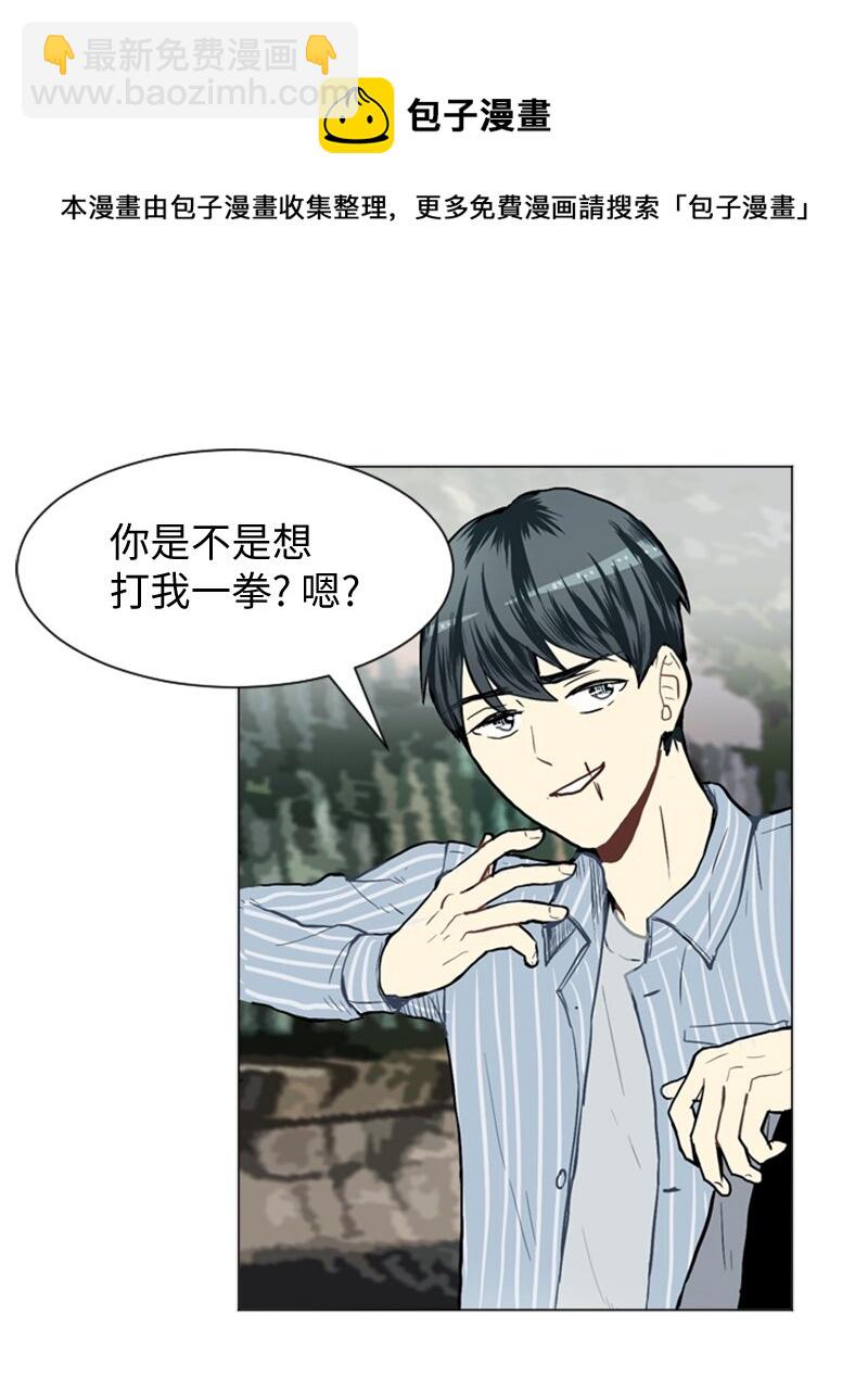 《直球少女的青春恋爱物语》29 盘根错节 第41页