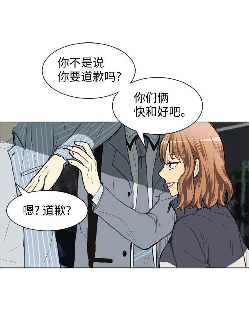《直球少女的青春恋爱物语》29 盘根错节 第42页