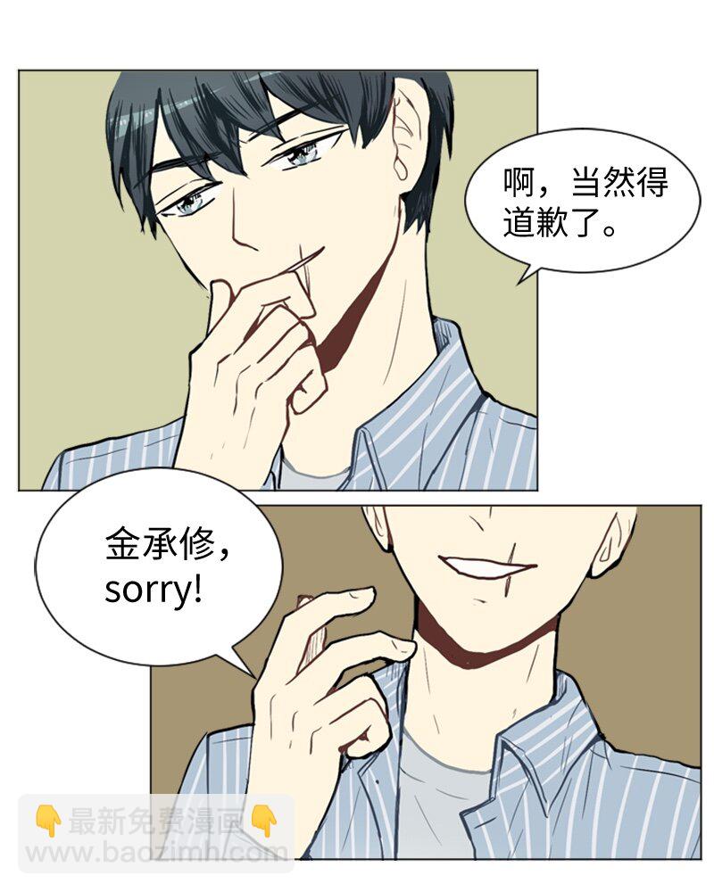 《直球少女的青春恋爱物语》29 盘根错节 第43页