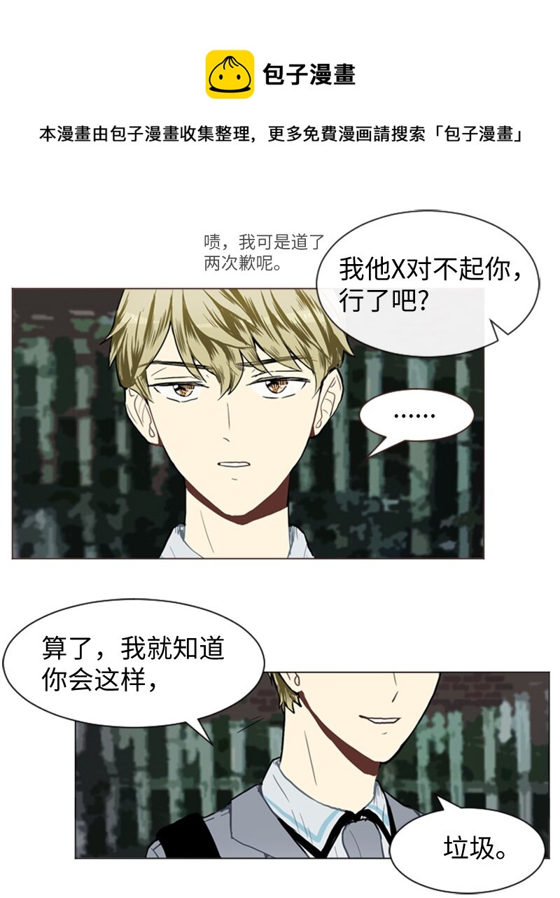 《直球少女的青春恋爱物语》29 盘根错节 第45页