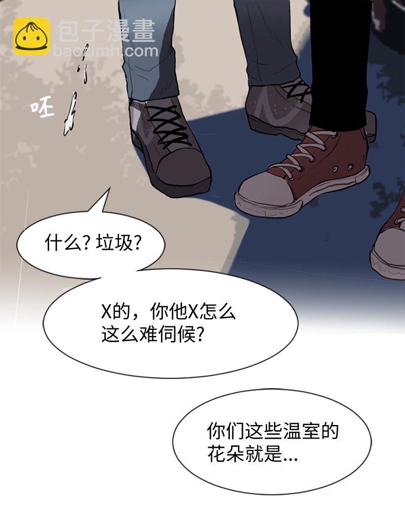 《直球少女的青春恋爱物语》29 盘根错节 第46页
