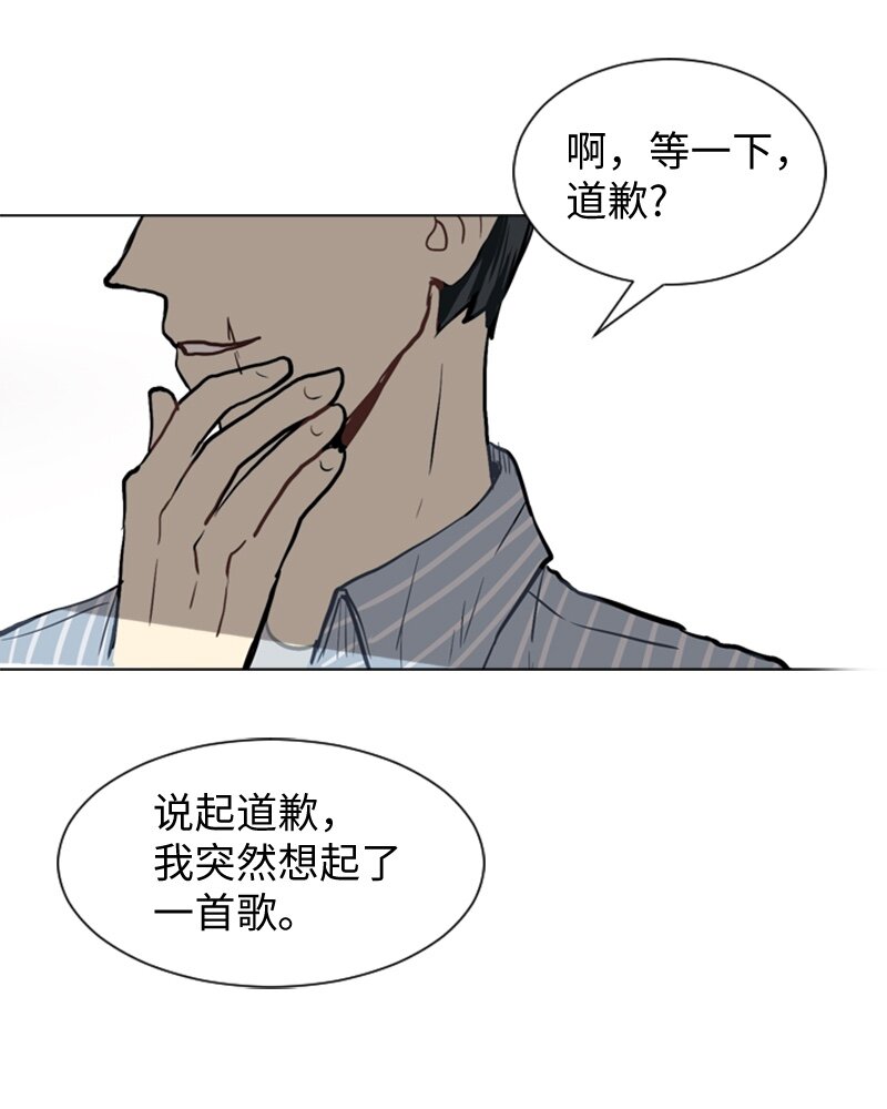 《直球少女的青春恋爱物语》29 盘根错节 第47页