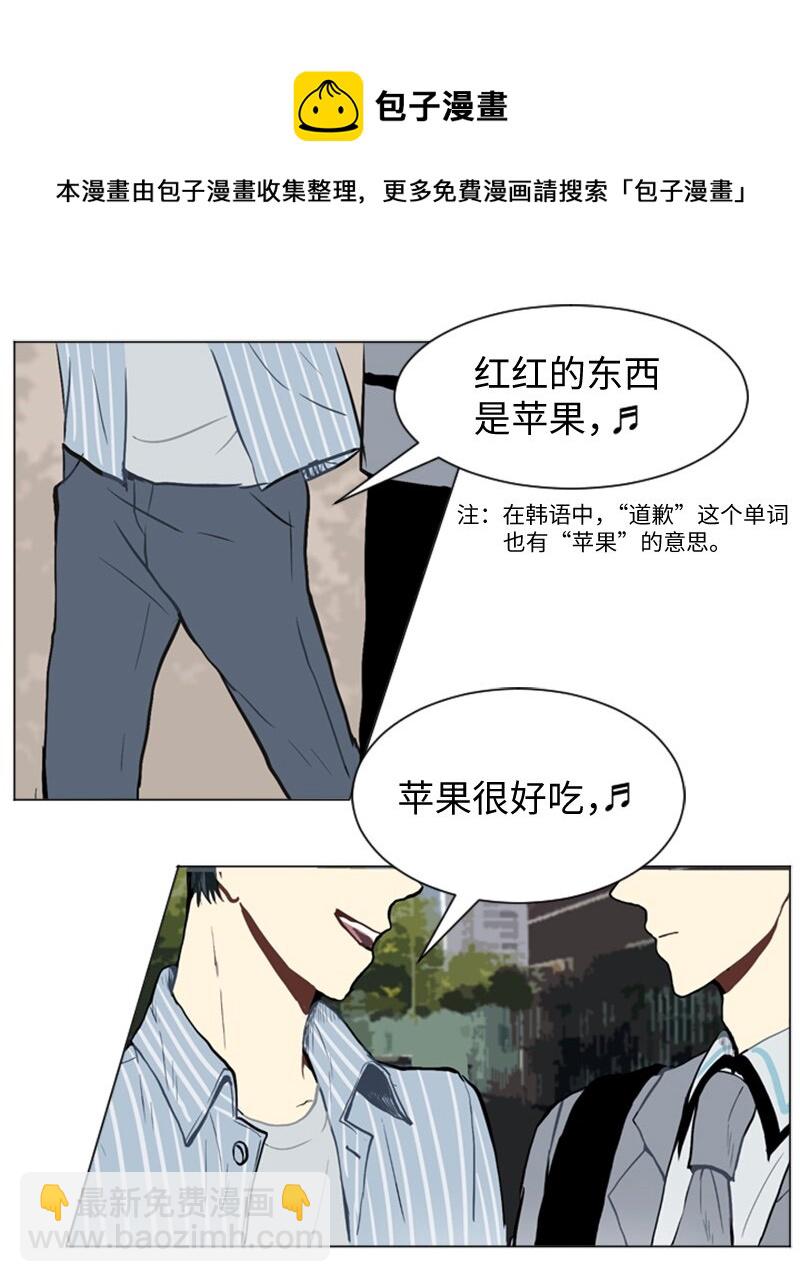 《直球少女的青春恋爱物语》29 盘根错节 第49页