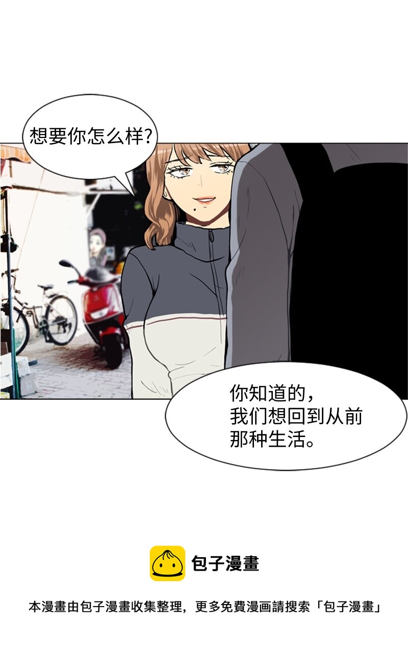 《直球少女的青春恋爱物语》29 盘根错节 第5页