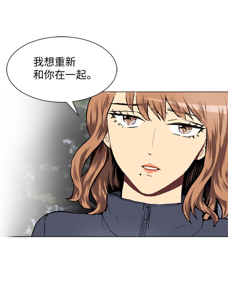 《直球少女的青春恋爱物语》29 盘根错节 第6页