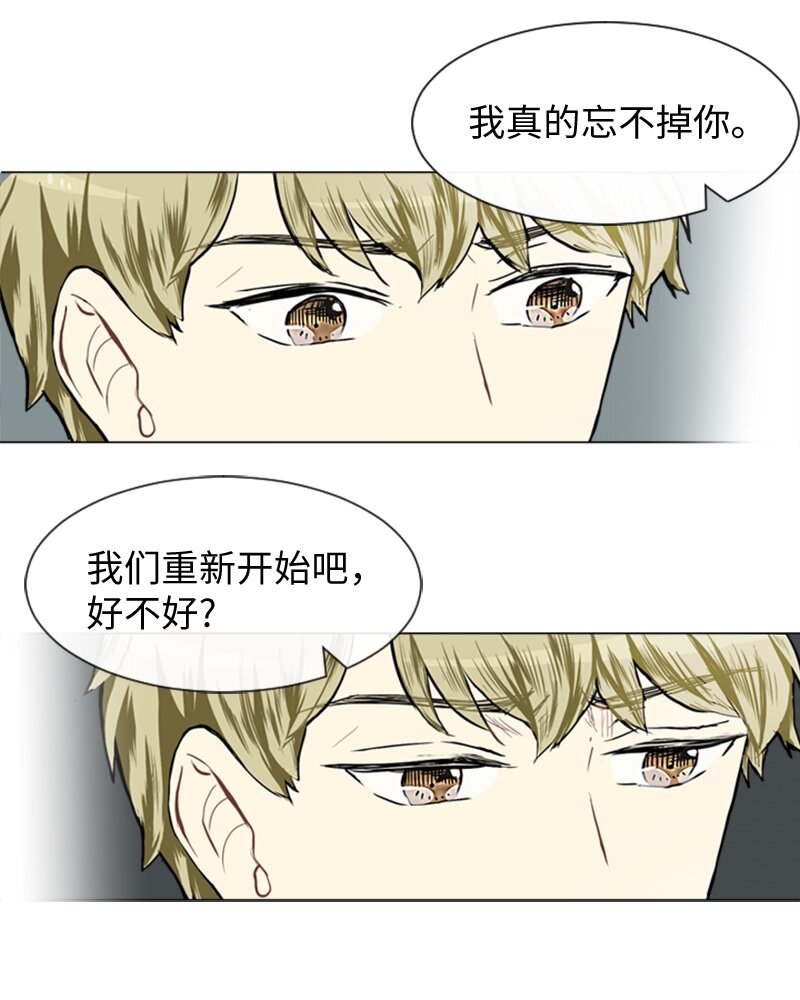 《直球少女的青春恋爱物语》29 盘根错节 第7页