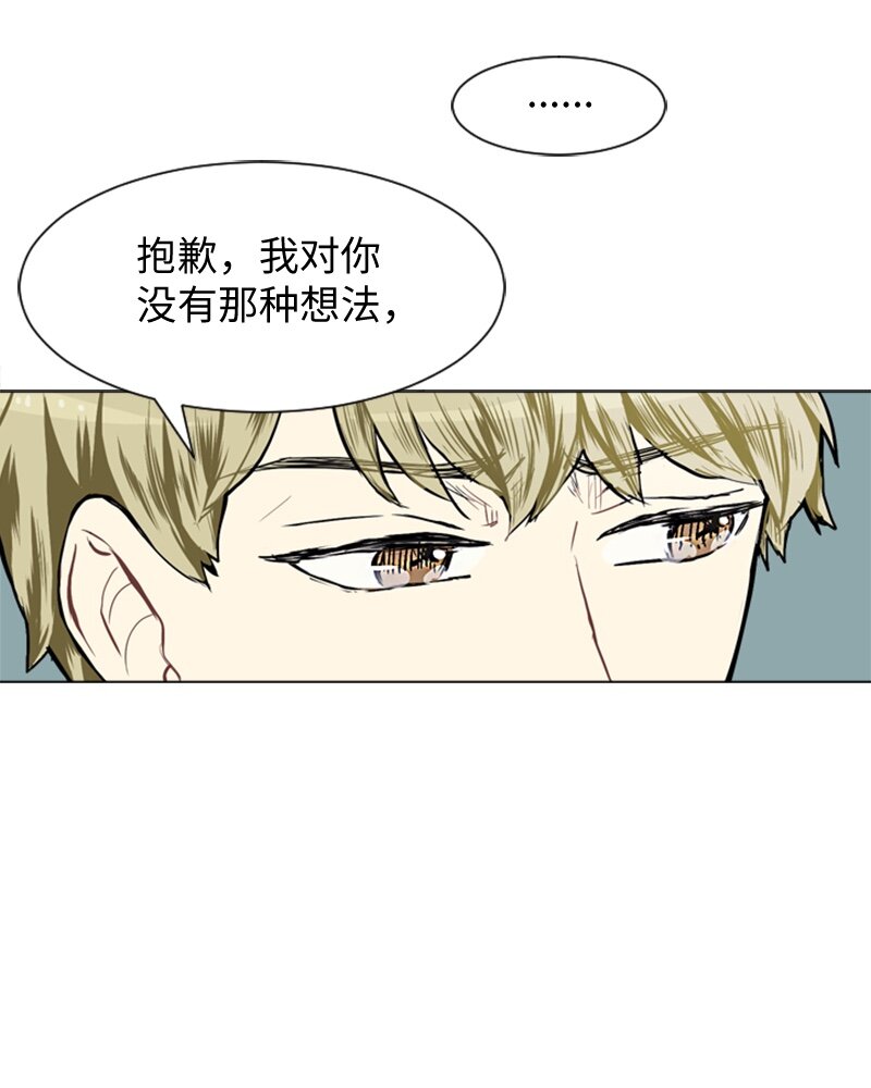 《直球少女的青春恋爱物语》29 盘根错节 第8页
