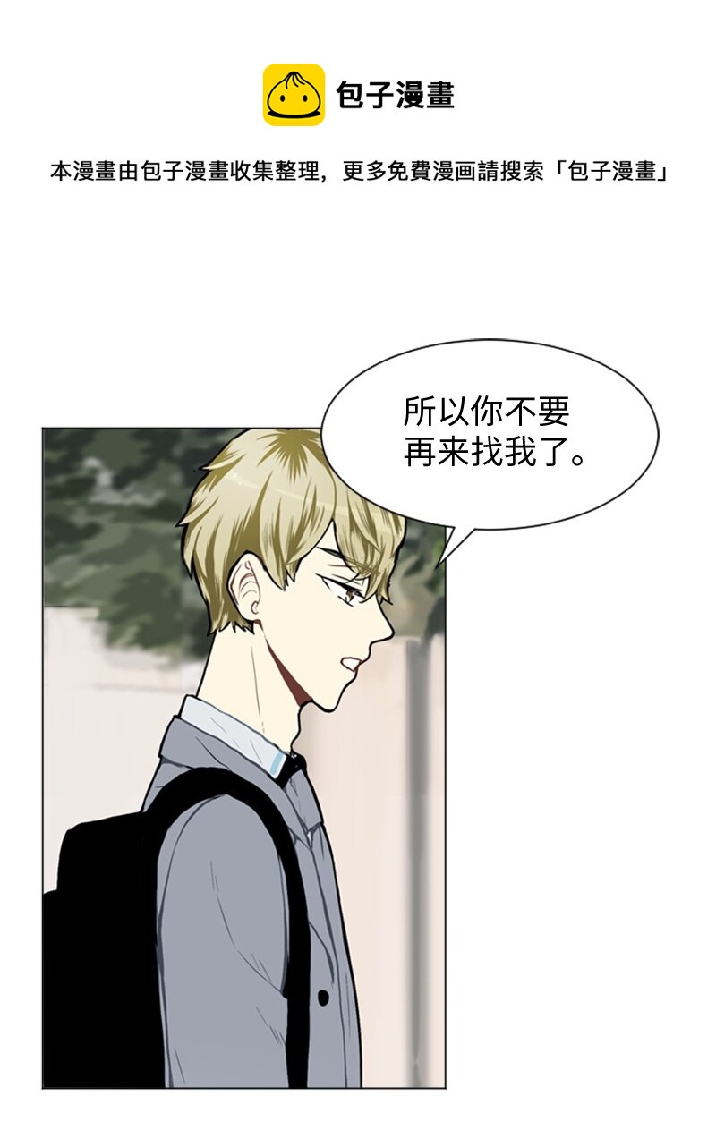 《直球少女的青春恋爱物语》29 盘根错节 第9页