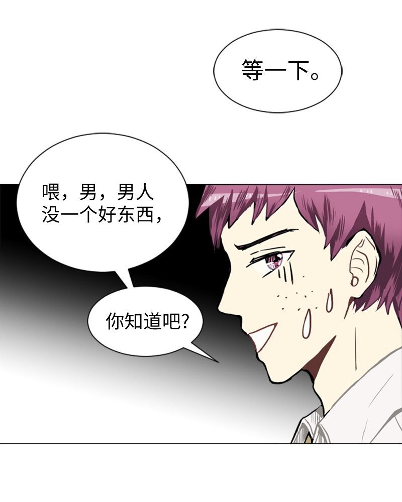 《直球少女的青春恋爱物语》36 小王子与玫瑰花2 第11页