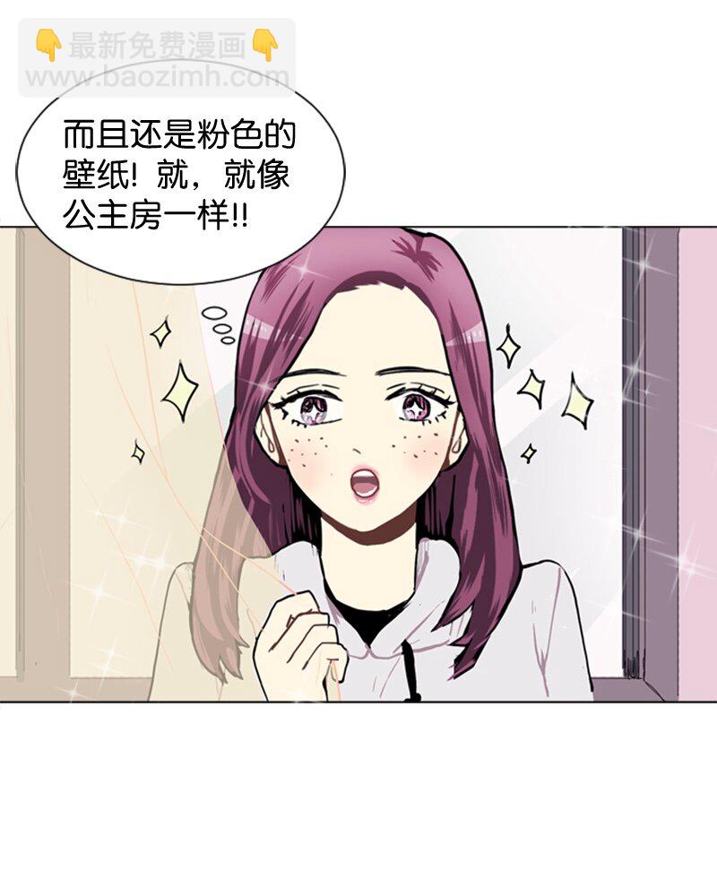 《直球少女的青春恋爱物语》36 小王子与玫瑰花2 第17页